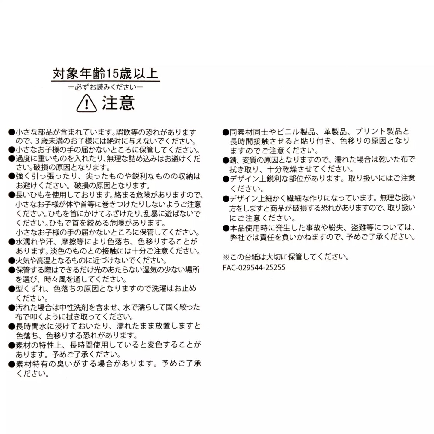 Disney Store Japan Figaro Eco Bag set. A reusable shopping bag that folds into a plush drawstring pouch shaped like Figaro's head. Features a black and white cat design with Cleo the goldfish details.