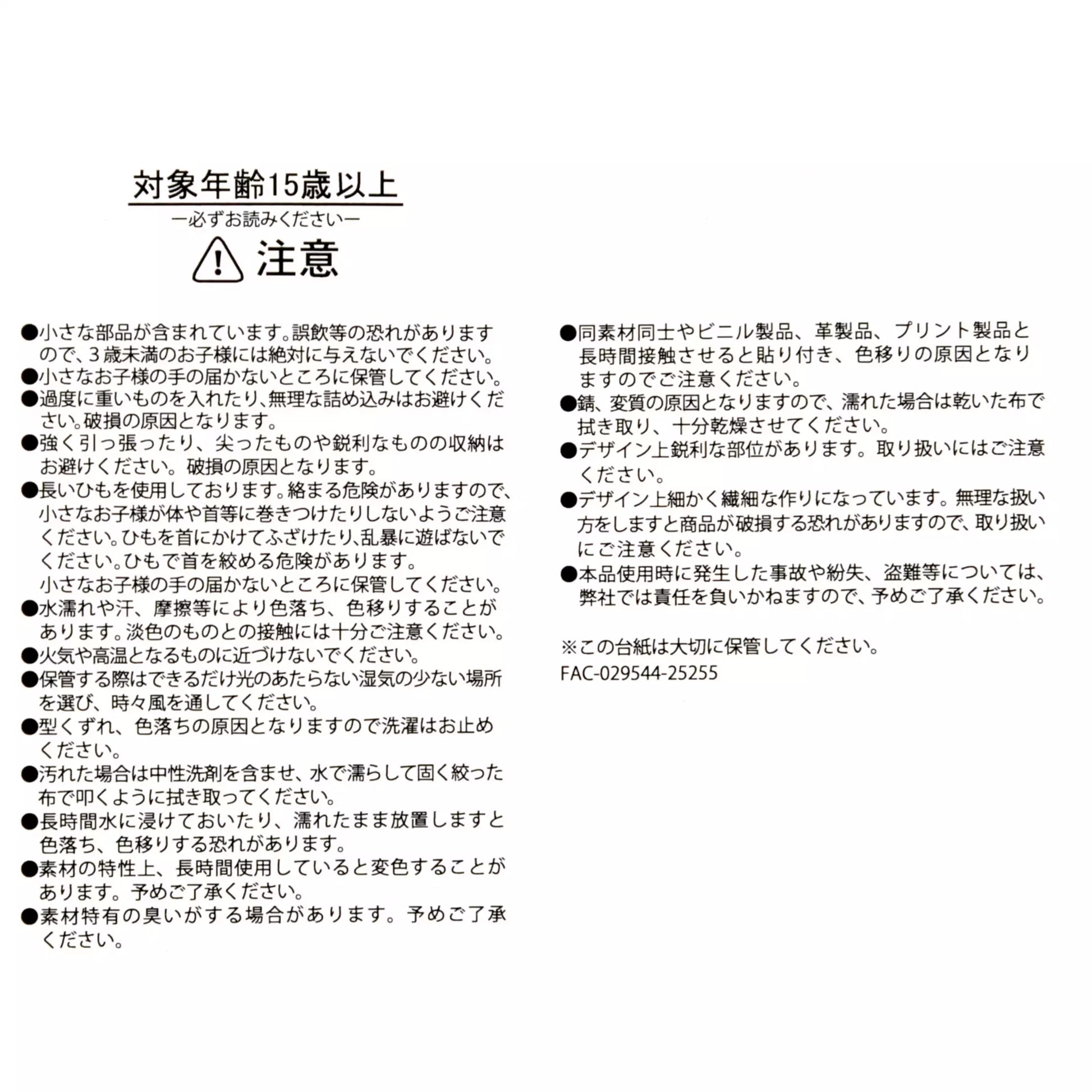 Disney Store Japan Figaro Eco Bag set. A reusable shopping bag that folds into a plush drawstring pouch shaped like Figaro's head. Features a black and white cat design with Cleo the goldfish details.