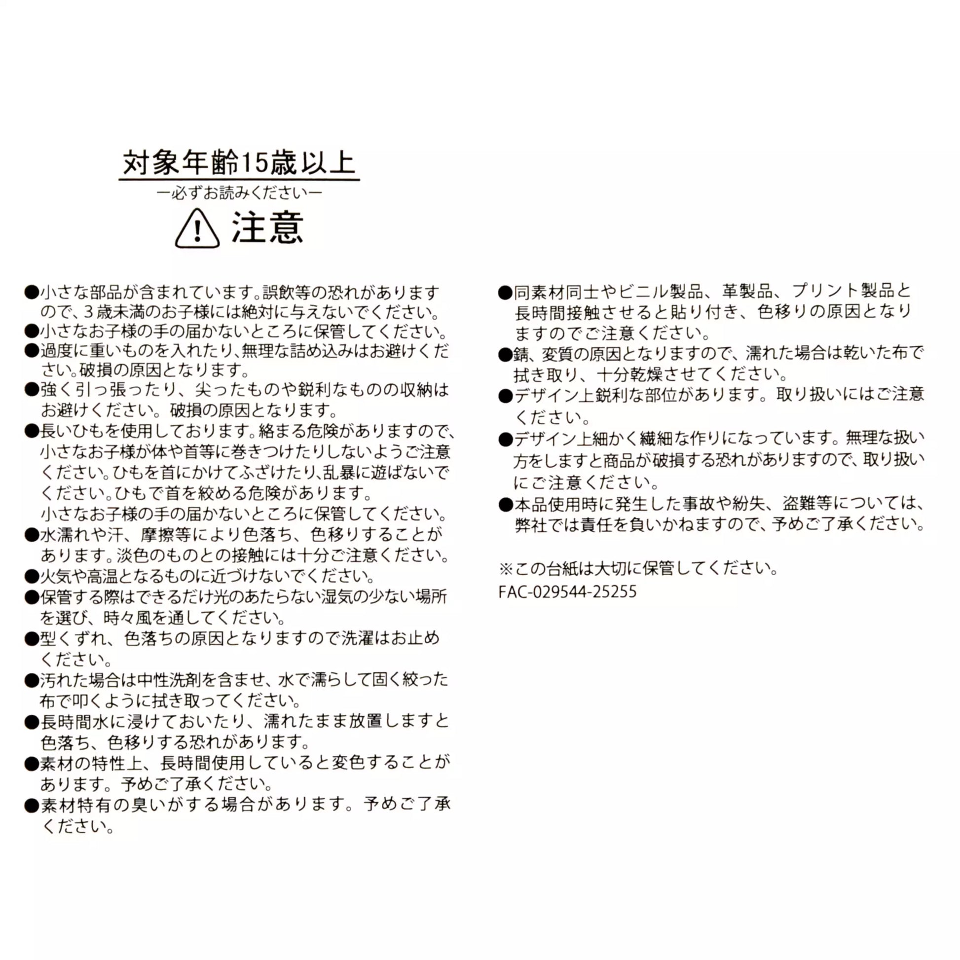 Disney Store Japan Lucifer Eco Bag set. A reusable shopping bag that folds into a plush drawstring pouch shaped like Lucifer's head. Features a gray and white cat design with Jaq and Gus details.