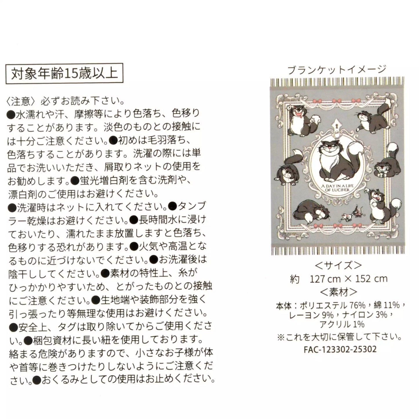 Blanket from the Disney Cat Day 2026 collection. Gray blanket featuring Lucifer, Jaq and Gus in a various adorable positions. Exclusive Japanese Disney merchandise celebrating February 22nd.