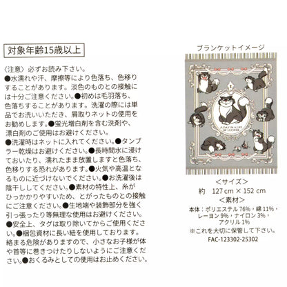 Blanket from the Disney Cat Day 2026 collection. Gray blanket featuring Lucifer, Jaq and Gus in a various adorable positions. Exclusive Japanese Disney merchandise celebrating February 22nd.