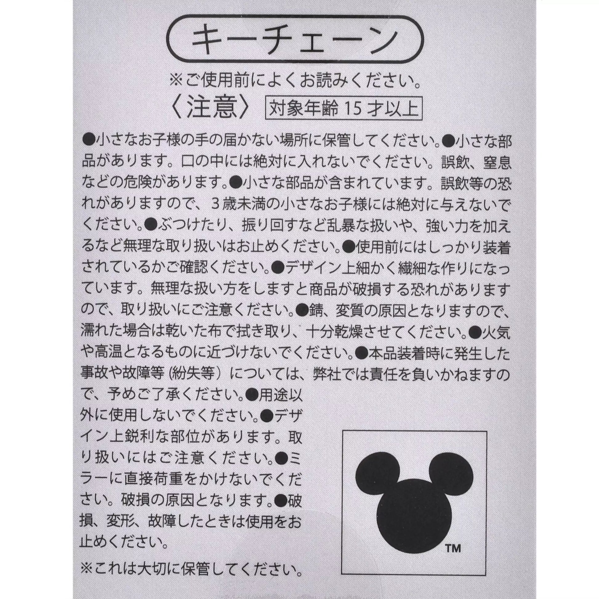 Disney Cat Day 2026 Secret Blind Box package. A mystery collectible item containing one of several Disney Cat characters like Lucifer, Figaro, or the Aristocats. The packaging features a vintage book illustration style.