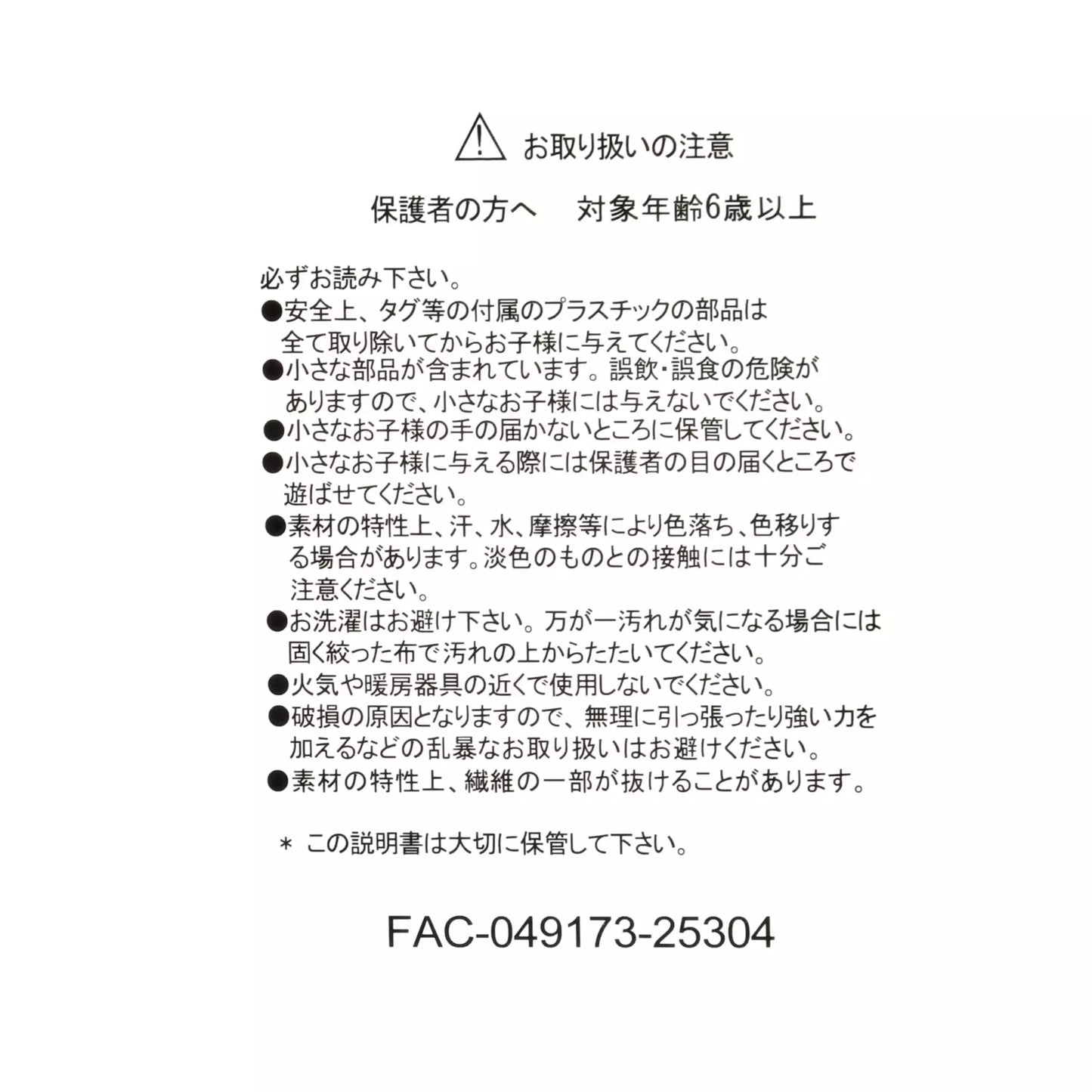 Disney Store Japan Cat Day 2026 limited edition merchandise. Japan exclusive Disney character goods featuring Lucifer, Figaro, and Marie with a chic antique design aesthetic. Figaro plush.