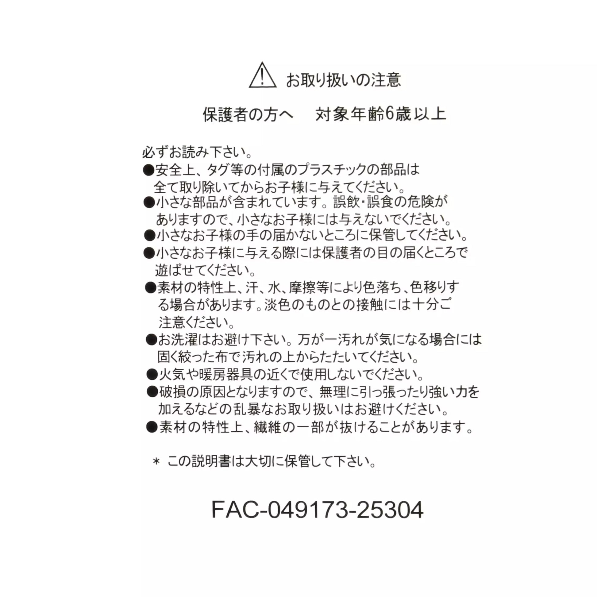 Disney Store Japan Cat Day 2026 limited edition merchandise. Japan exclusive Disney character goods featuring Lucifer, Figaro, and Marie with a chic antique design aesthetic. Figaro plush.