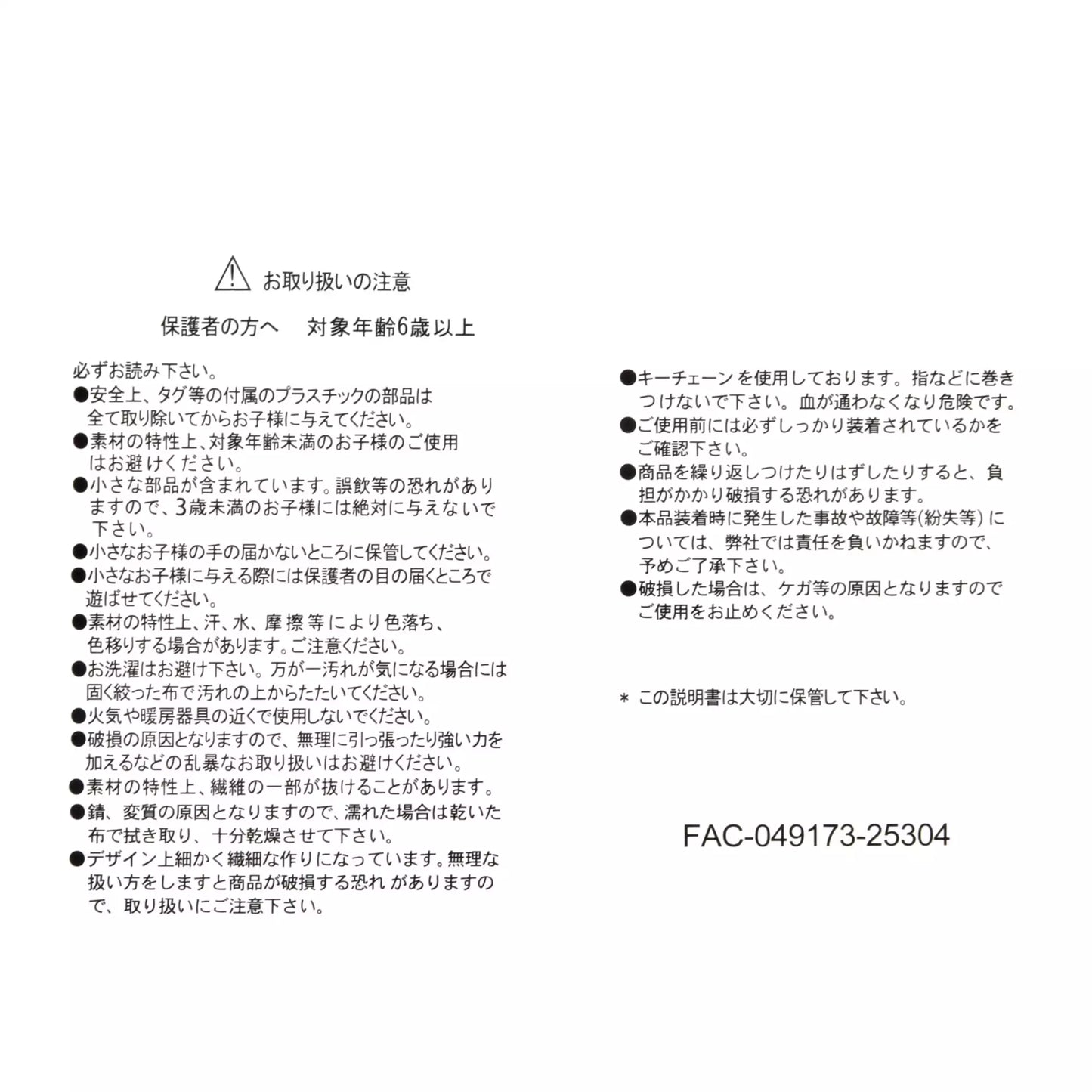 Disney Store Japan Cat Day 2026 limited edition merchandise. Japan exclusive Disney character goods featuring Lucifer, Figaro, and Marie with a chic antique design aesthetic. Figaro plush keychain.