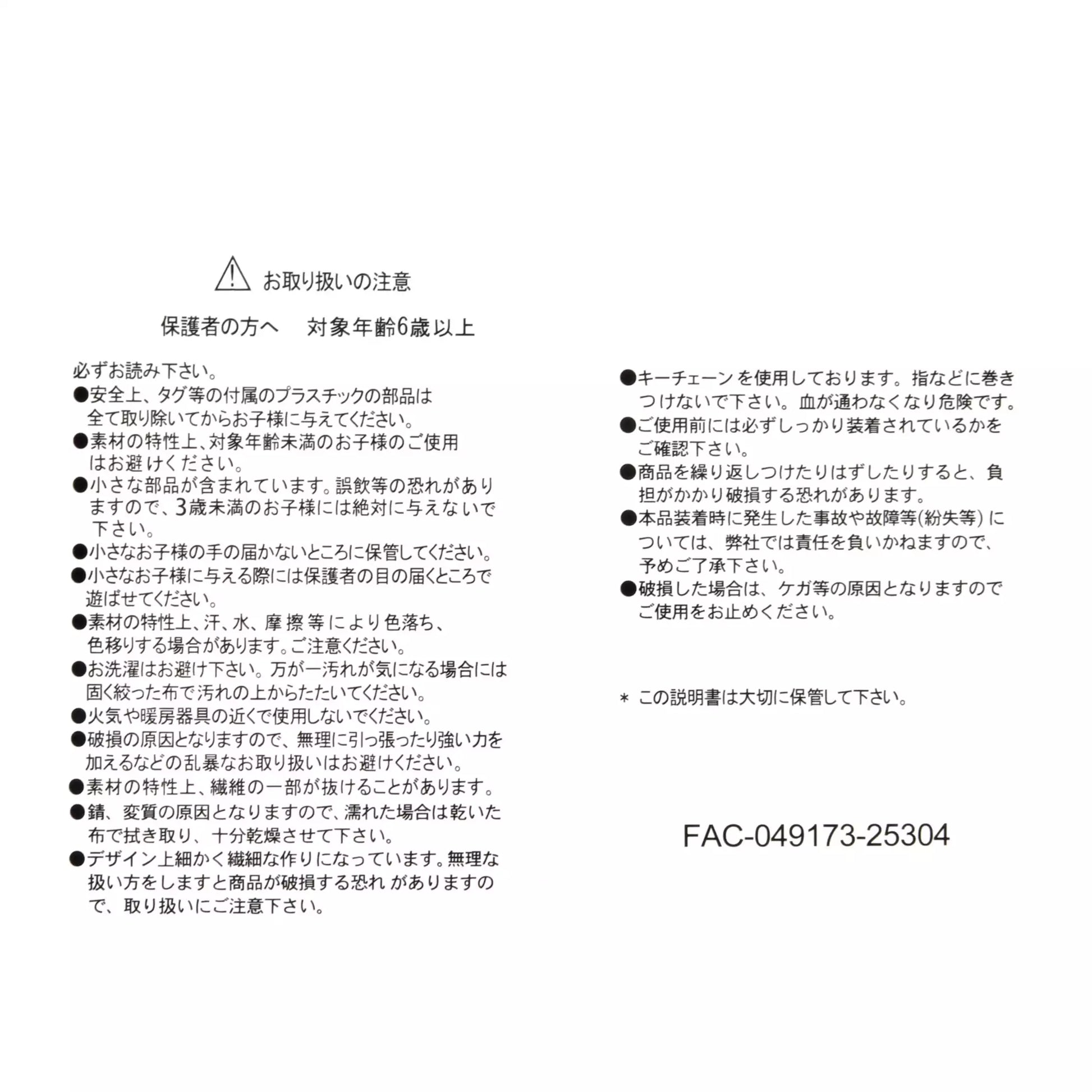 Disney Store Japan Cat Day 2026 limited edition merchandise. Japan exclusive Disney character goods featuring Lucifer, Figaro, and Marie with a chic antique design aesthetic. Figaro plush keychain.