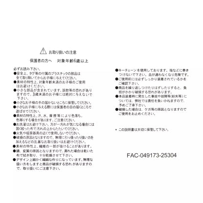 Disney Store Japan Cat Day 2026 limited edition merchandise. Japan exclusive Disney character goods featuring Lucifer, Figaro, and Marie with a chic antique design aesthetic. Figaro plush keychain.