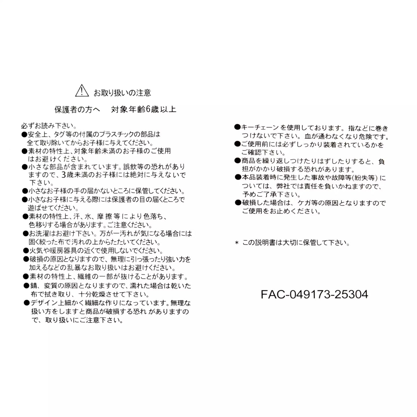 Disney Store Japan Cat Day 2026 limited edition merchandise. Japan exclusive Disney character goods featuring Lucifer, Figaro, and Marie with a chic antique design aesthetic. Lucifer plush keychain.