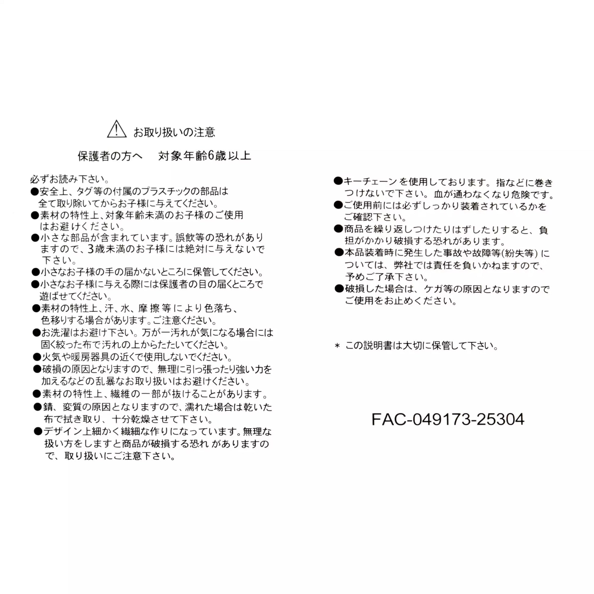 Disney Store Japan Cat Day 2026 limited edition merchandise. Japan exclusive Disney character goods featuring Lucifer, Figaro, and Marie with a chic antique design aesthetic. Lucifer plush keychain.