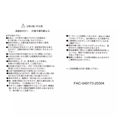 Disney Store Japan Cat Day 2026 limited edition merchandise. Japan exclusive Disney character goods featuring Lucifer, Figaro, and Marie with a chic antique design aesthetic. Lucifer plush keychain.