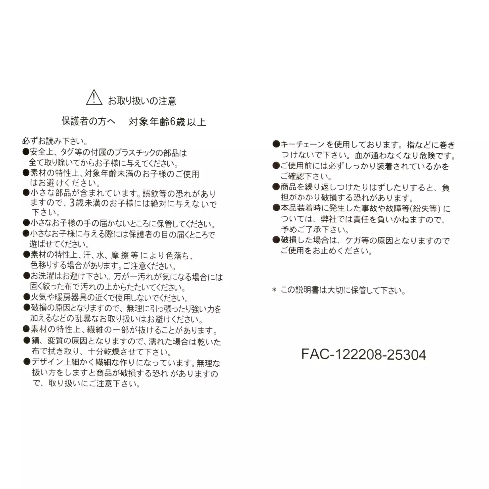 Lucifer and Figaro plush keychains from the Disney Cat Day 2026 series. Fluffy stuffed animal keychains holding a yarn ball or mouse toy. These interactive plushies vibrate when the pull-string toy is pulled.