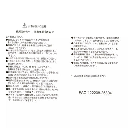 Lucifer and Figaro plush keychains from the Disney Cat Day 2026 series. Fluffy stuffed animal keychains holding a yarn ball or mouse toy. These interactive plushies vibrate when the pull-string toy is pulled.