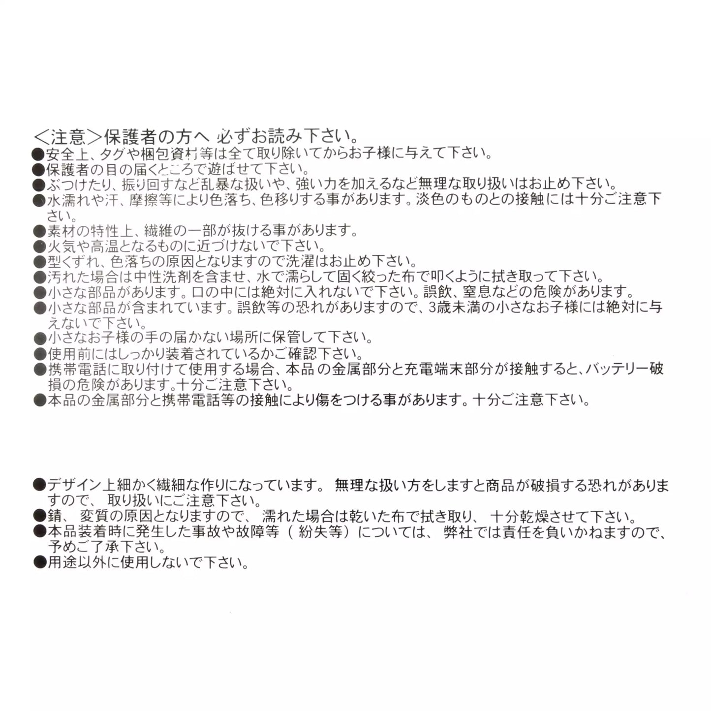 Disney Store Japan Cat Day 2026 limited edition merchandise. Japan exclusive Disney character goods featuring Lucifer, Figaro, and Marie with a chic antique design aesthetic. Marie Plush Keychain Paw and Tail.