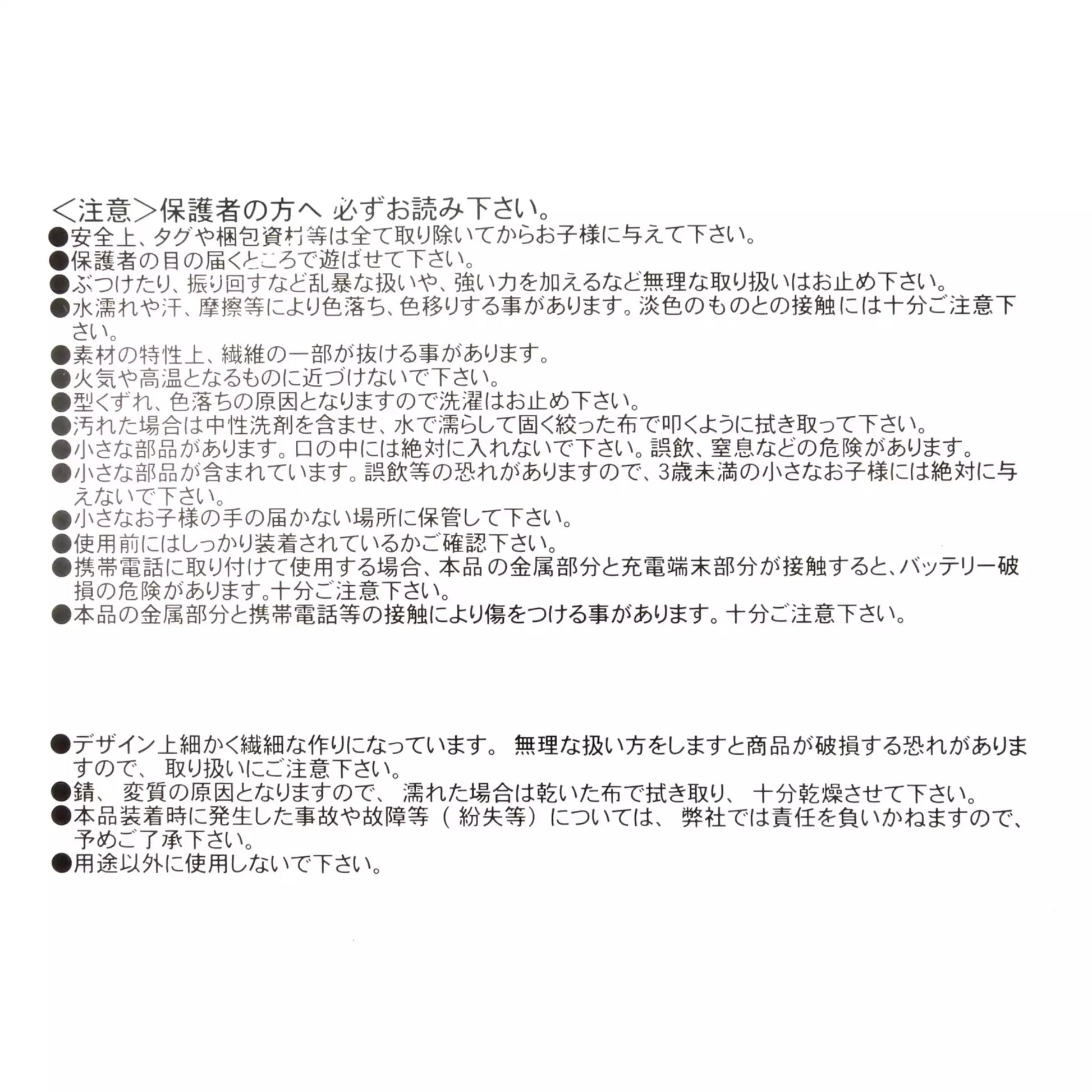 Disney Store Japan Cat Day 2026 limited edition merchandise. Japan exclusive Disney character goods featuring Lucifer, Figaro, and Marie with a chic antique design aesthetic. Marie Plush Keychain Paw and Tail.