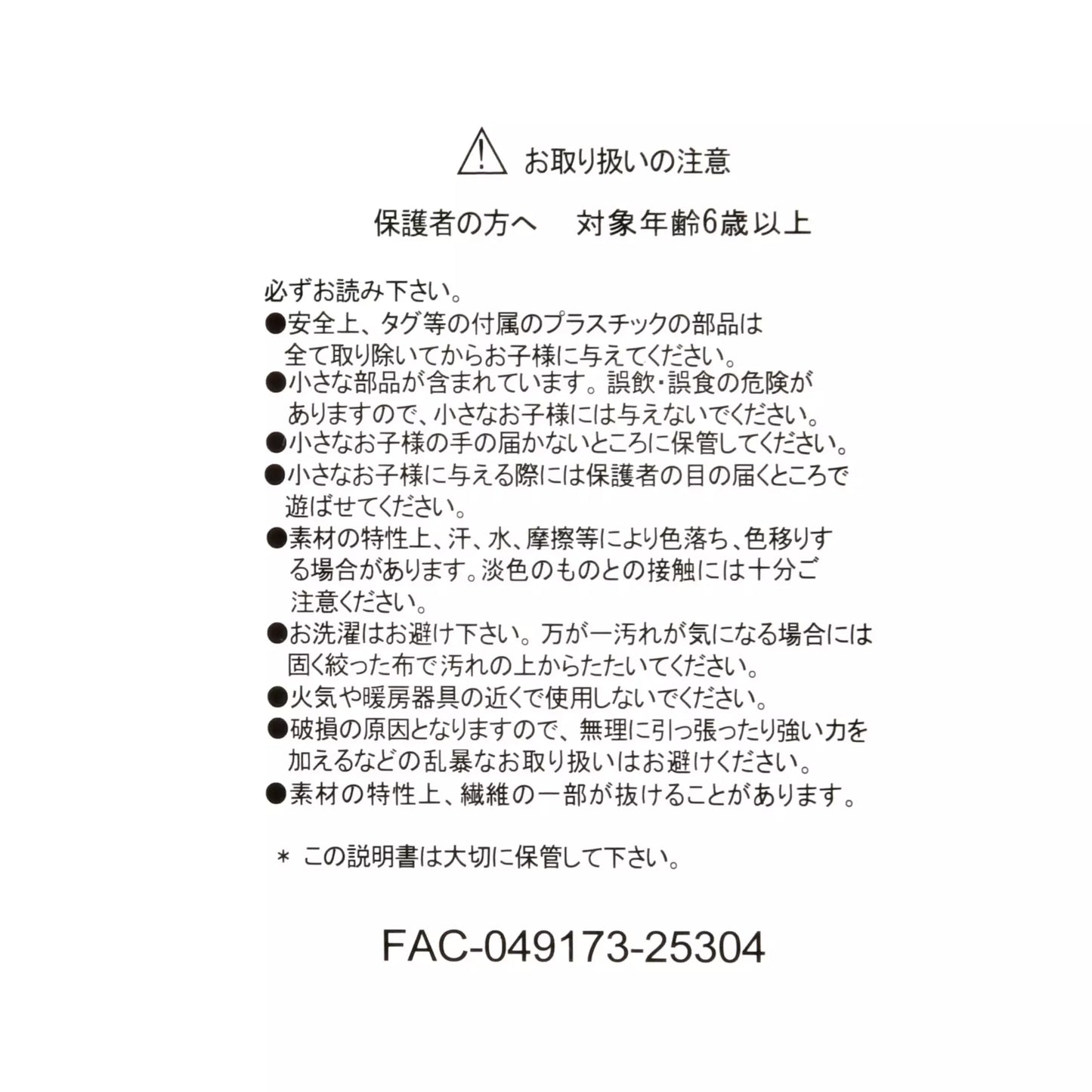 Disney Store Japan Cat Day 2026 limited edition merchandise. Japan exclusive Disney character goods featuring Lucifer, Figaro, and Marie with a chic antique design aesthetic. Lucifer plush.