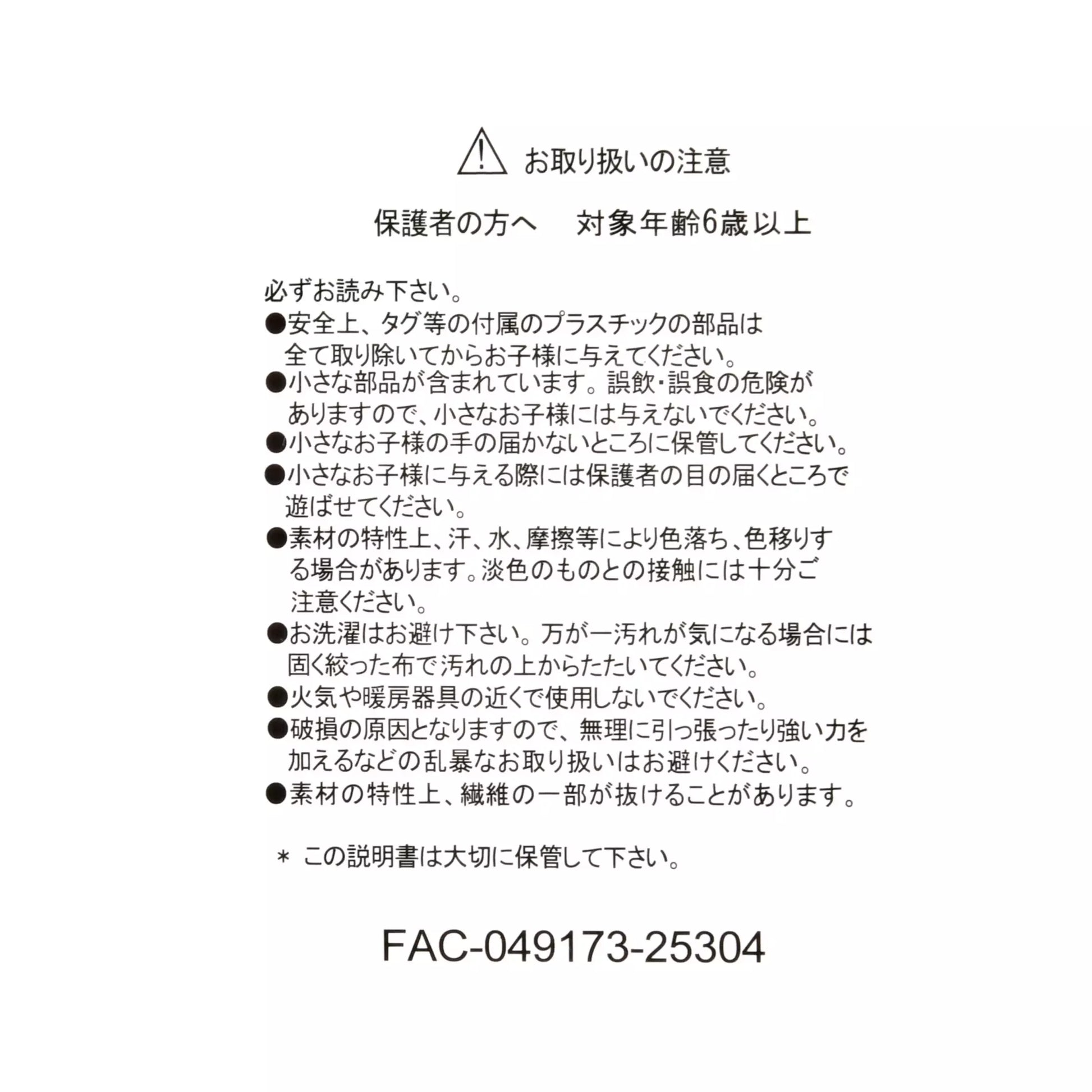 Disney Store Japan Cat Day 2026 limited edition merchandise. Japan exclusive Disney character goods featuring Lucifer, Figaro, and Marie with a chic antique design aesthetic. Lucifer plush.