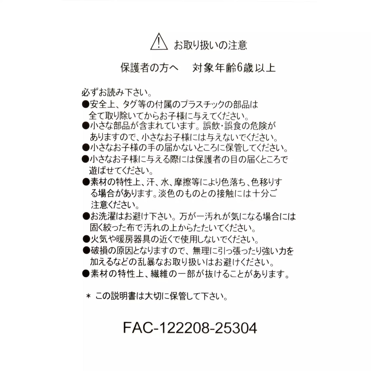 Disney Store Japan-Disney Cat Day 2026-Plush Set Lucifer and Gus. Shop at LEALEA MART.