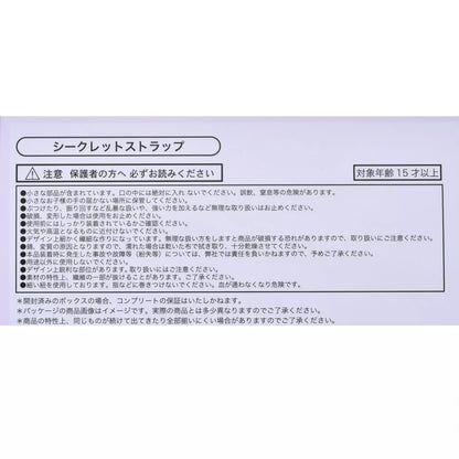 SDJ - Disney Cat Day 2026 - Secret Strape Deform Water Colour