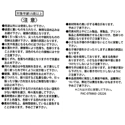 SDJ - Disney Cat Day 2026 - Shopper Bag Figaro and Lucifer