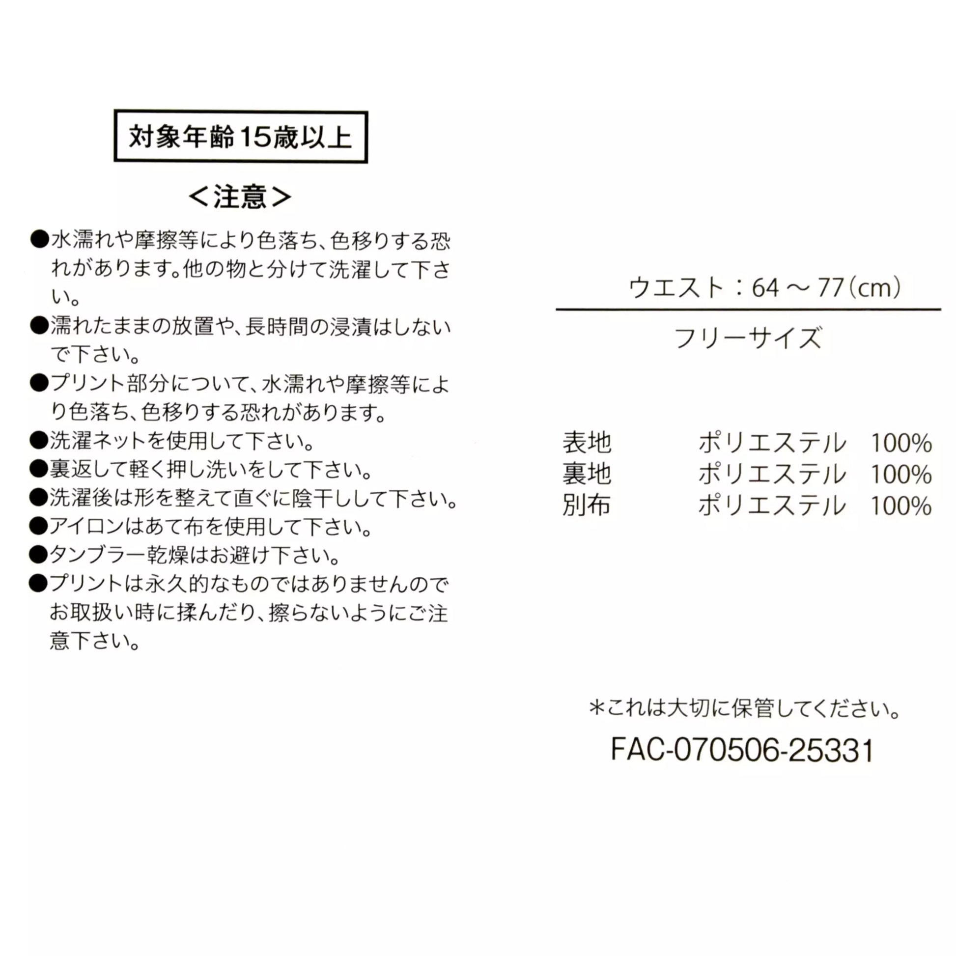 Skirt from the Disney Cat Day 2026 collection. Black polyester skirt featuring Lucifer in a sitting pose. Exclusive Japanese Disney merchandise celebrating February 22nd.