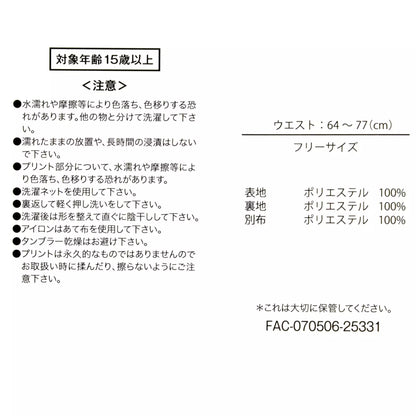 Skirt from the Disney Cat Day 2026 collection. Black polyester skirt featuring Lucifer in a sitting pose. Exclusive Japanese Disney merchandise celebrating February 22nd.