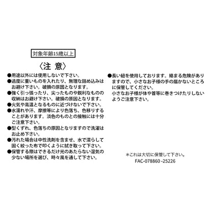 SDJ - Travel with Amigos (Three Caballeros) - Foldable Travel Bag