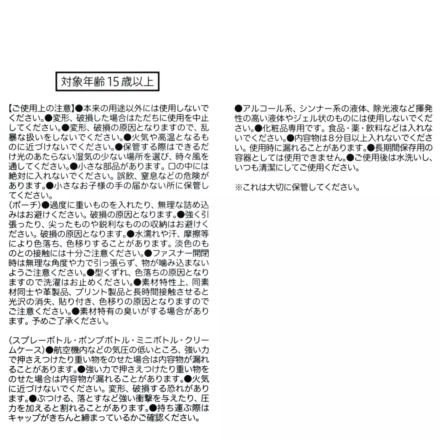 Disney Store Japan-Travel with Amigos-Little Bottles Set with Pouch. Donald, José and Panchito the Three Caballeros. Shop at LEALEA MART.