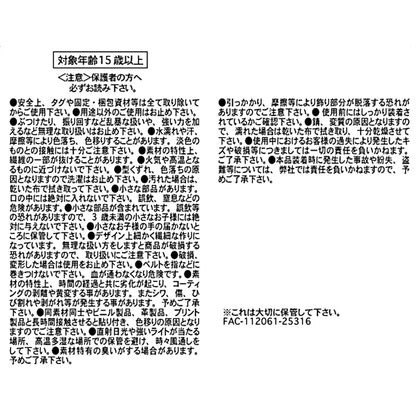 Disney Store Japan-Travel with Amigos-Panchito Luggage Tag with Plush. Donald, José and Panchito the Three Caballeros. Shop at LEALEA MART.