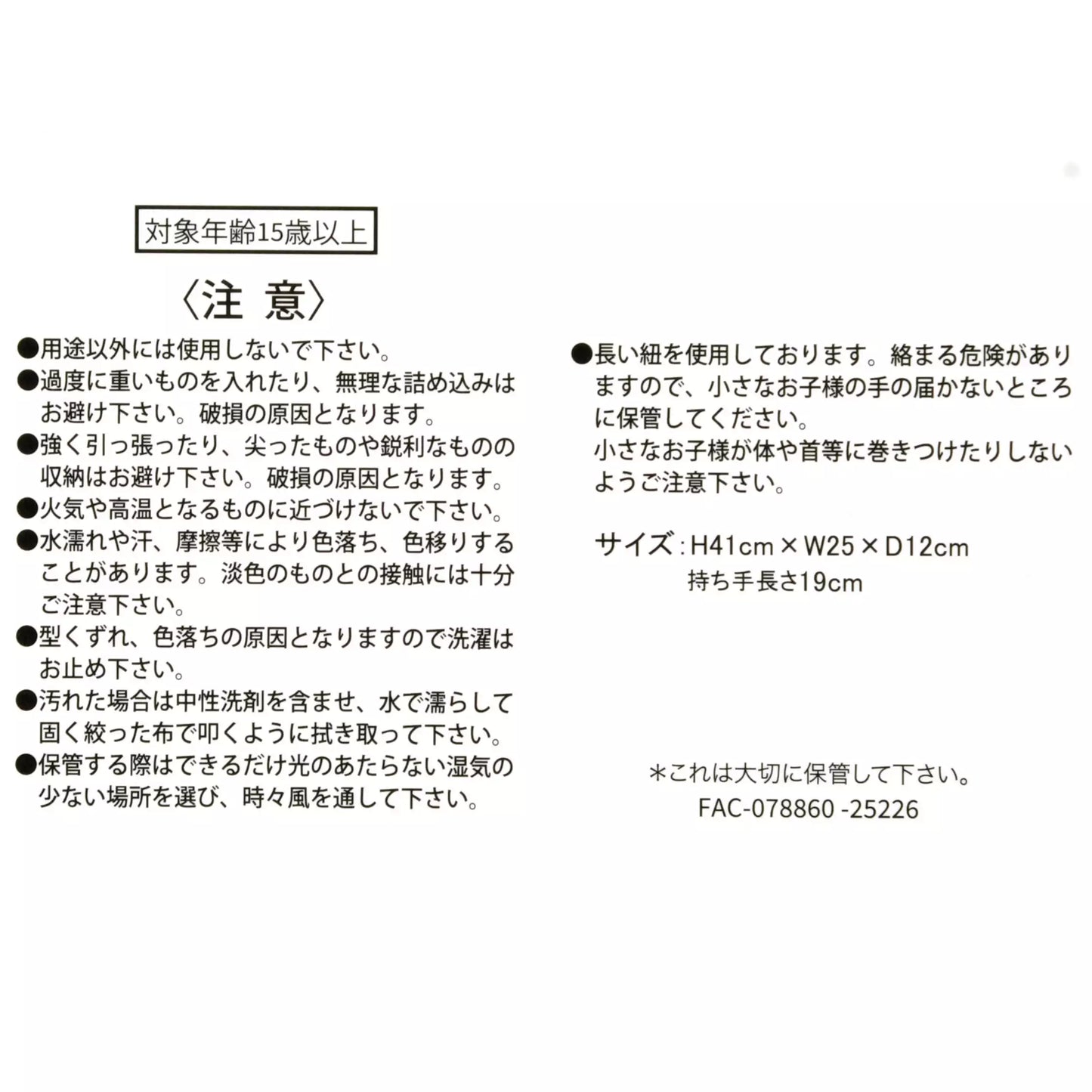 Disney Store Japan-Travel with Amigos-Shoes Bag. Donald, José and Panchito the Three Caballeros. Shop at LEALEA MART.