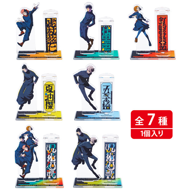USJ - Jujutsu Kaisen - Collectible Acrylic Pen Stand (Blind)