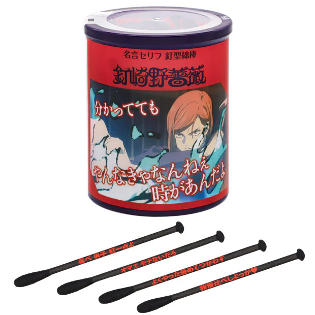 USJ-Jujutsukaisen-Cotton Swab. Shop at LEALEA MART.
