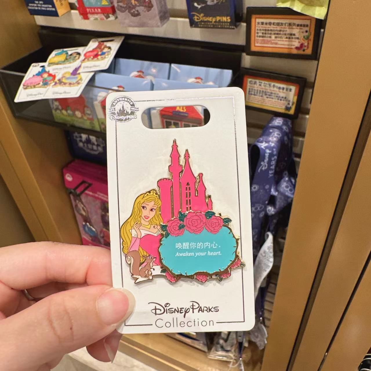 SHDL - Princess Slogan Pin Collection - Aurora