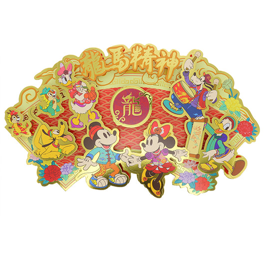 HKDL - Chinese New Year 2024 - Chinese New Year Mickey and Friends 3D Fai Chun