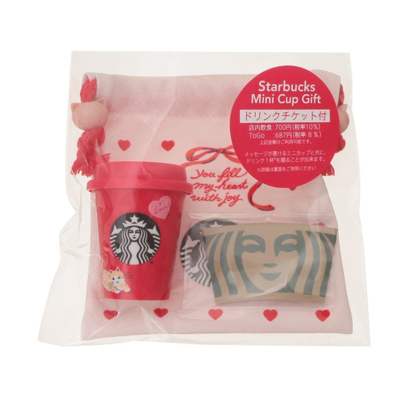 Japan Starbucks - Valentine's Day 2026 - Mini cup