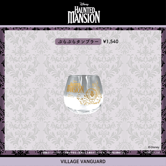 Japan Disney - Haunted Mansion Collection - Glass