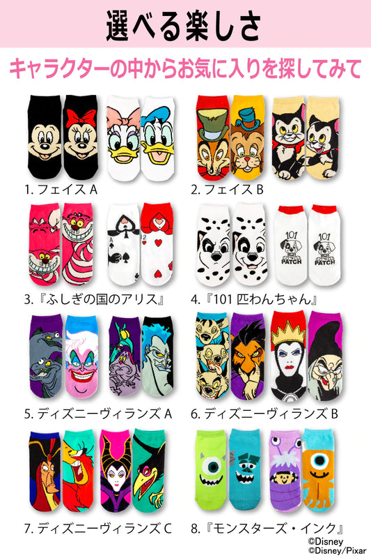 Japan Disney - Sock set of 4 pieces