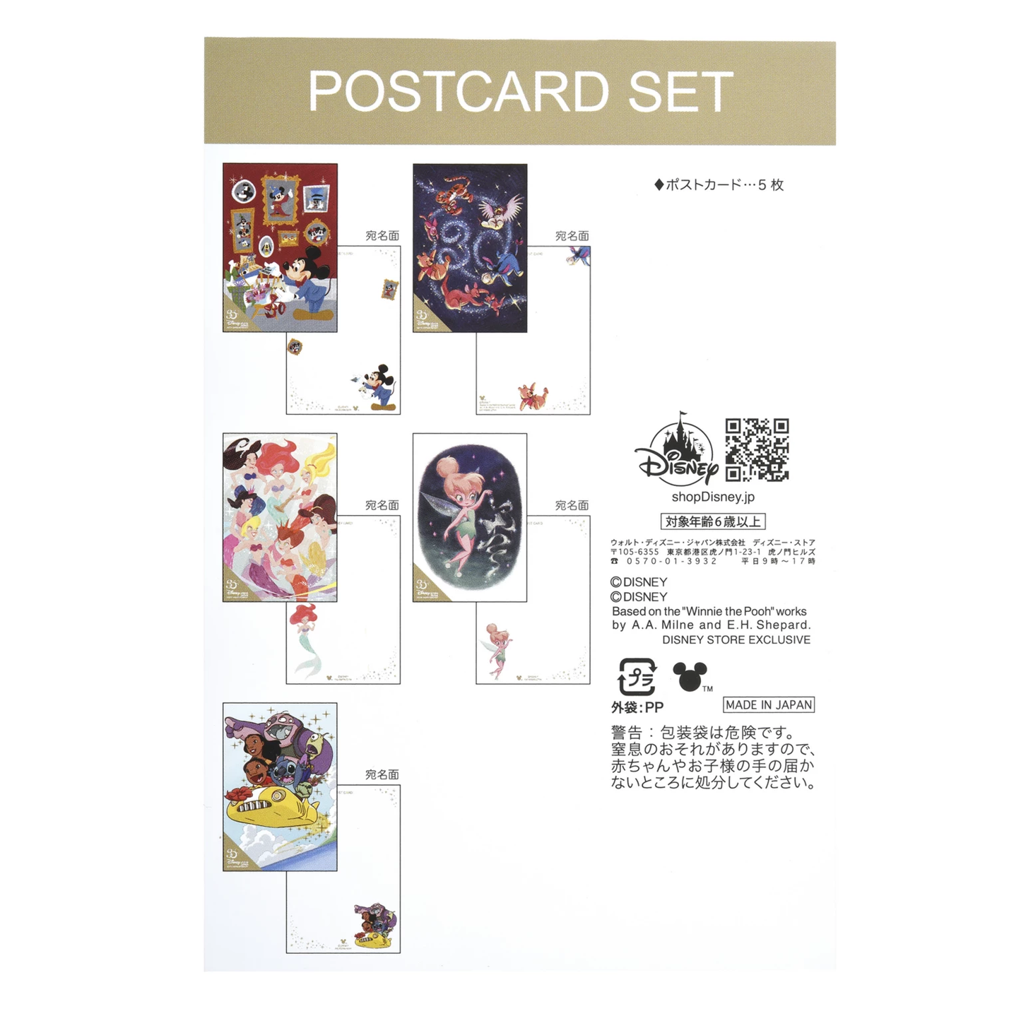 SDJ - Disney Store Japan 30TH Anniversary - Postcard set