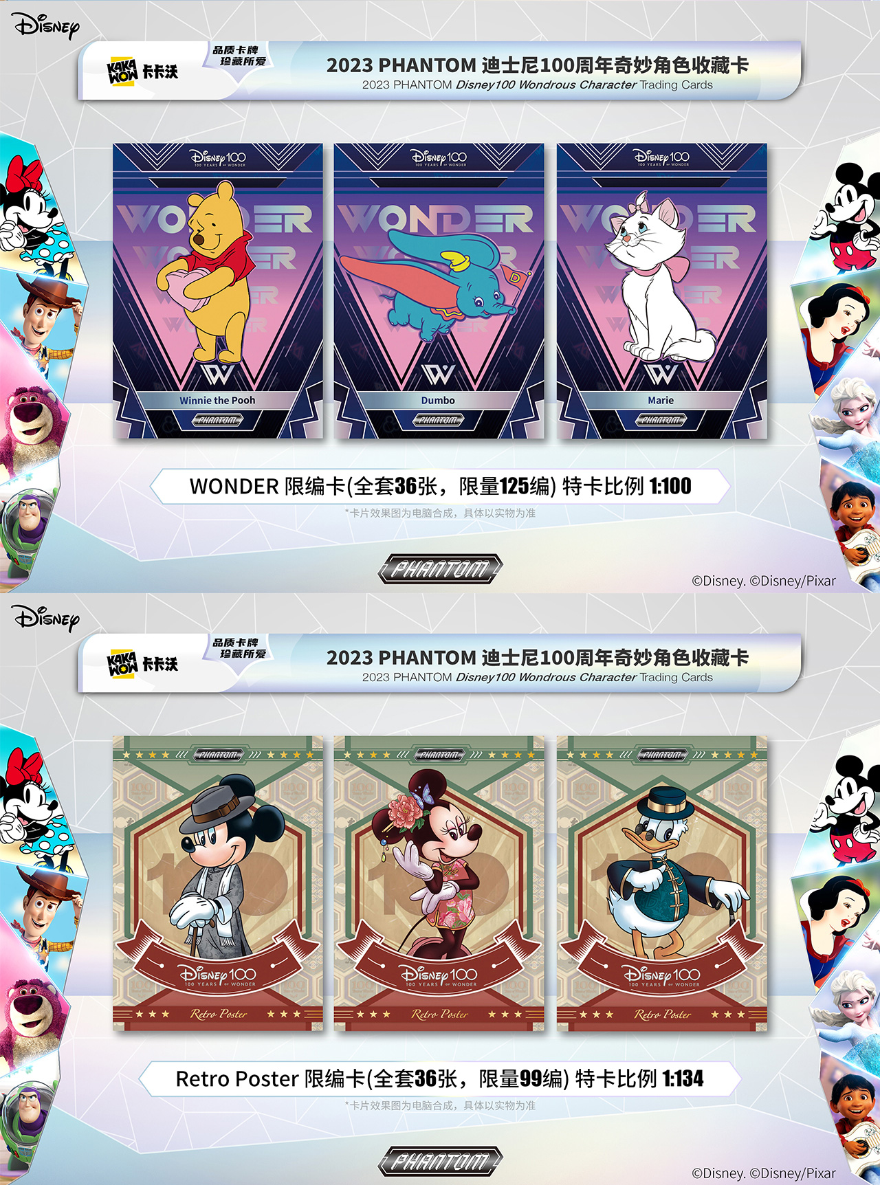 KAKAWOW PHANTOM Disney100 Wondrous Character Trading Cards