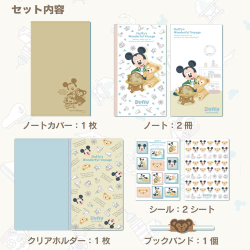 TDR - Duffy's Wonderful Voyage - Stationary set