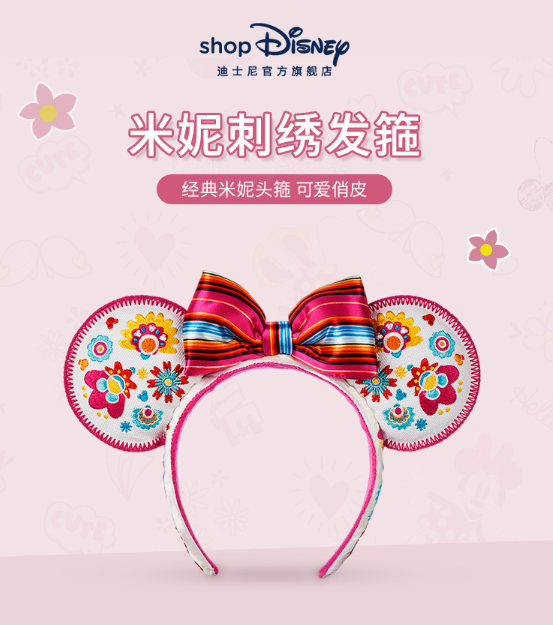 ShopDisney China - Embroidery ears