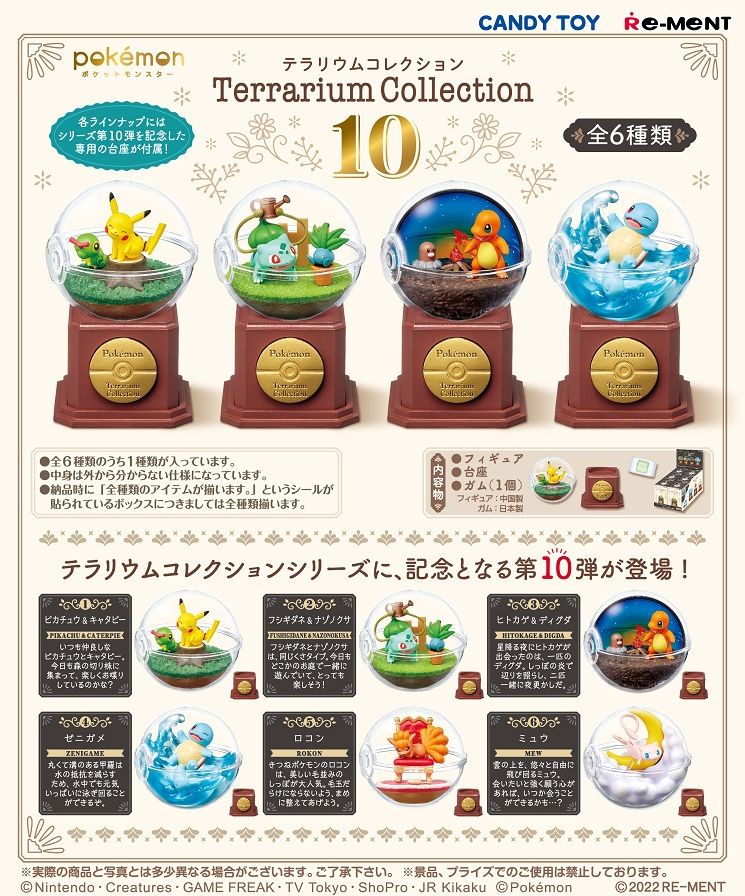 Pokemon Terrarium Collection 10 set