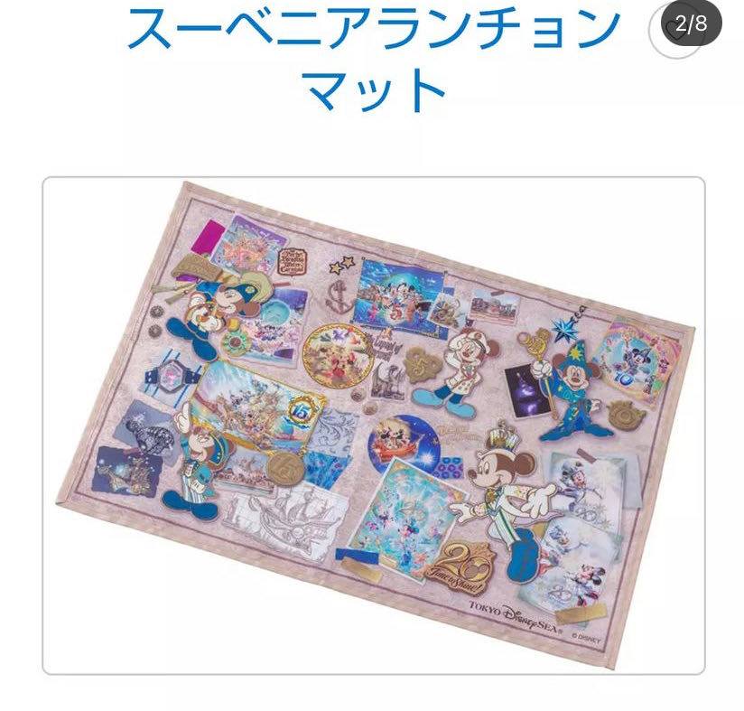 TDR - Disney Sea 20th Anniversary - Lunch mat