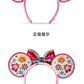 ShopDisney China - Embroidery ears