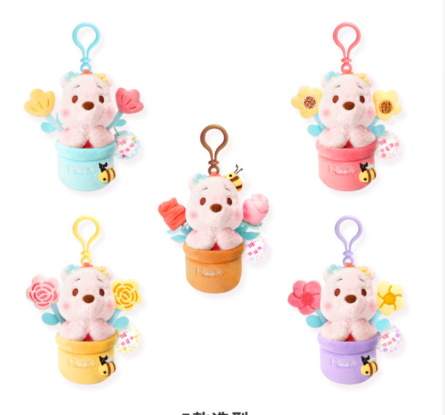 ShopDisney China - Winnie the Pooh Flower Keychain Plush (Random set of 4)