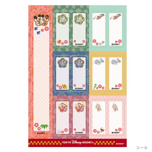 TDR - 2023 New Year Collection - Postcard holder