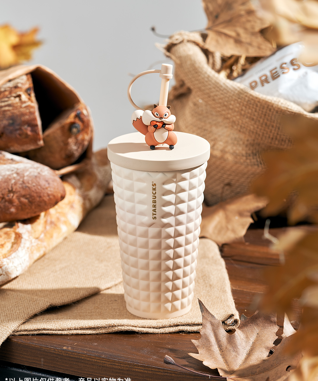 China Starbucks - Autumn Forest Collection - 473ml Studded Tumbler