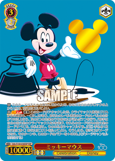 SDJ - Weiẞ Schwarz Trading Card - Disney 100 (1 Box, total 144 cards)