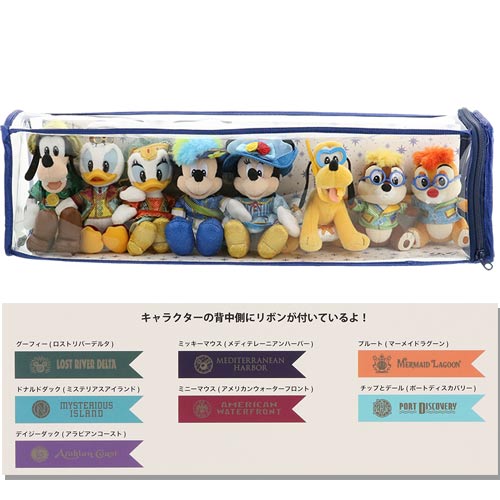 TDR - Disney Sea 20th Anniversary Collection - Plush keychain set of 8