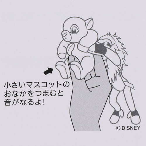 TDR - The Lion King Plush Keychain