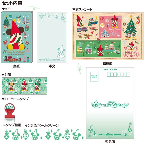 TDR - Christmas 2022 - Stationary set